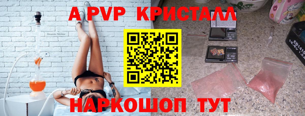 Alpha PVP Соль Воронеж