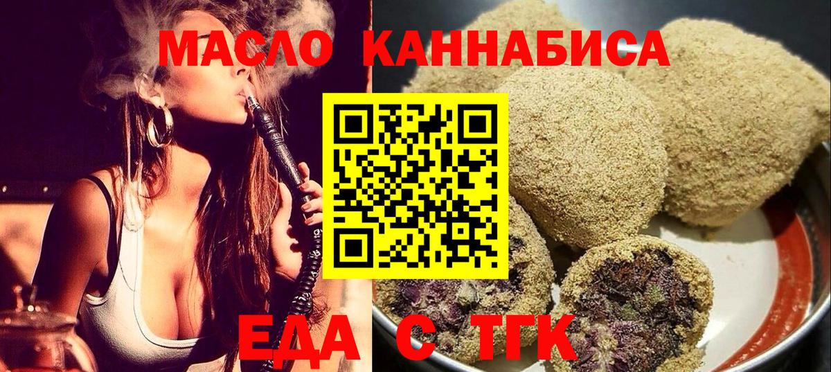 Печенье с ТГК конопля  Вход с VPN  Воронеж 