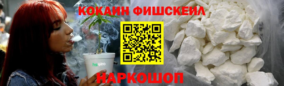 КОКАИН Эквадор  Вход с VPN  Воронеж  Кокаин FishScale 