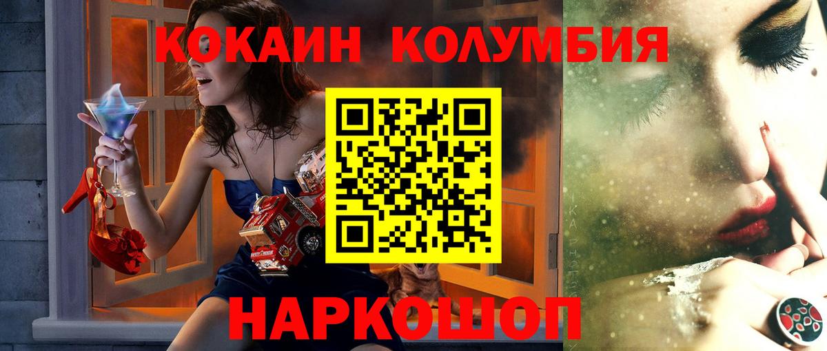Cocaine Колумбийский Воронеж