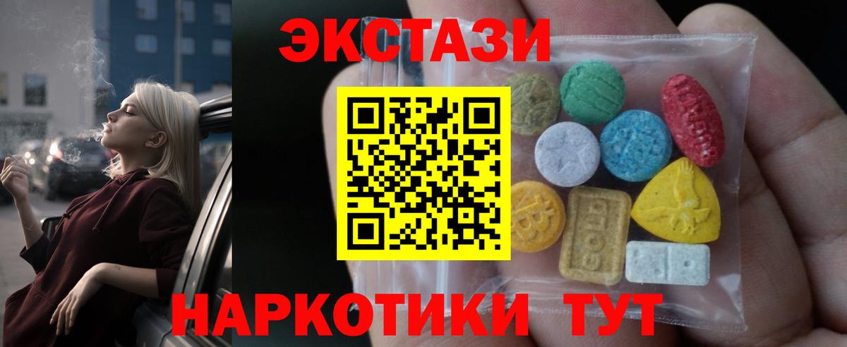 Экстази  магазин продажи   Вход с VPN  Воронеж  Ecstasy XTC 