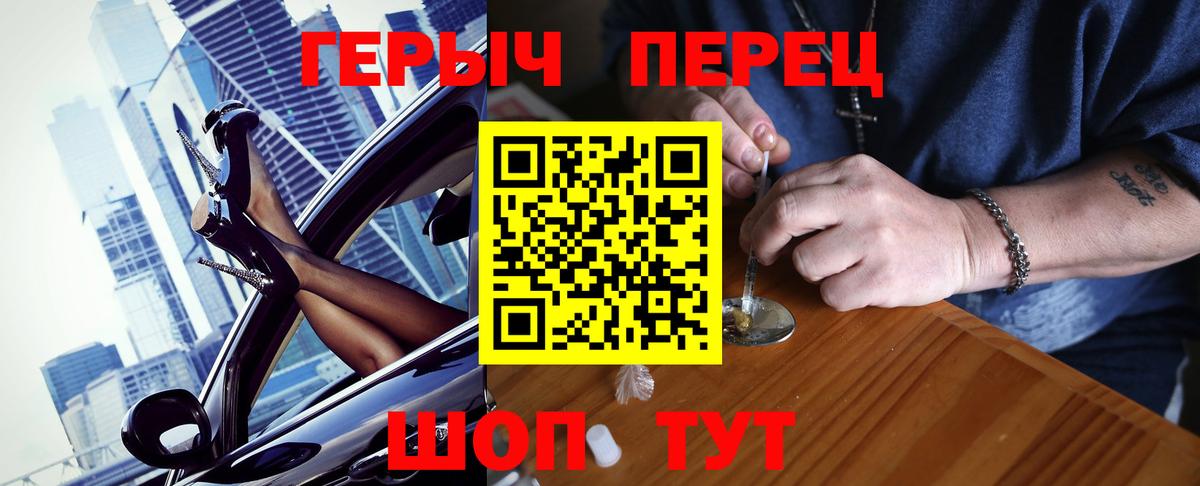 Воронеж  Героин хмурый  Героин  Вход с VPN 