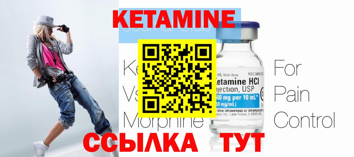 КЕТАМИН VHQ Воронеж