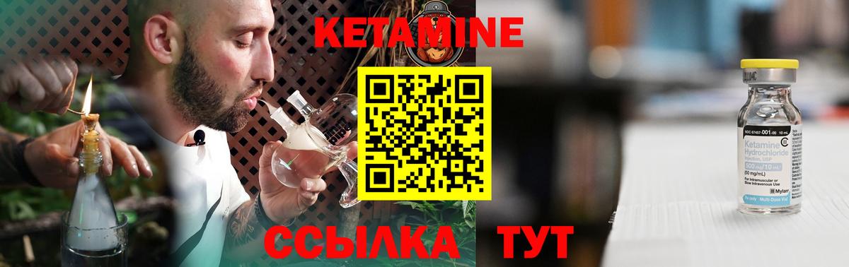 КЕТАМИН ketamine  Вход с VPN  Воронеж  КЕТАМИН ketamine 