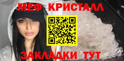 мяу мяу кристалл Малгобек