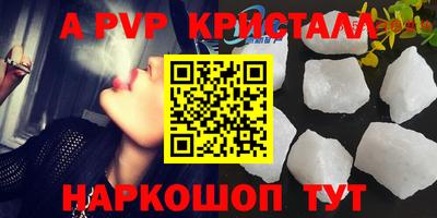 мяу мяу кристалл Малгобек