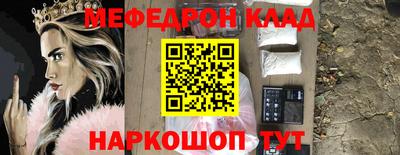 мяу мяу кристалл Малгобек