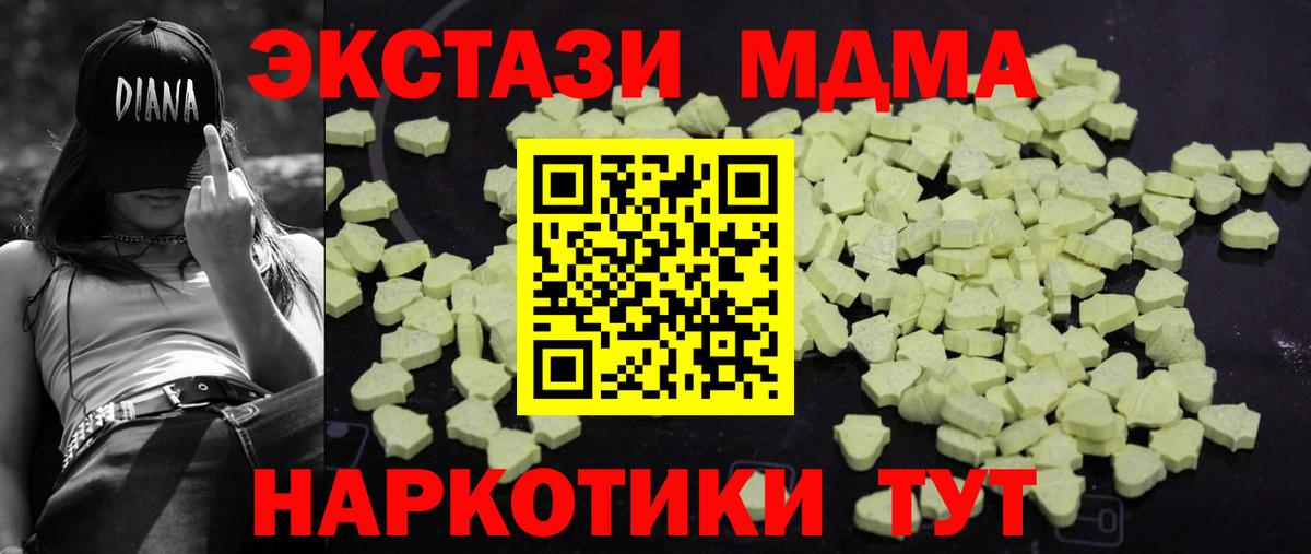 МДМА Molly Воронеж