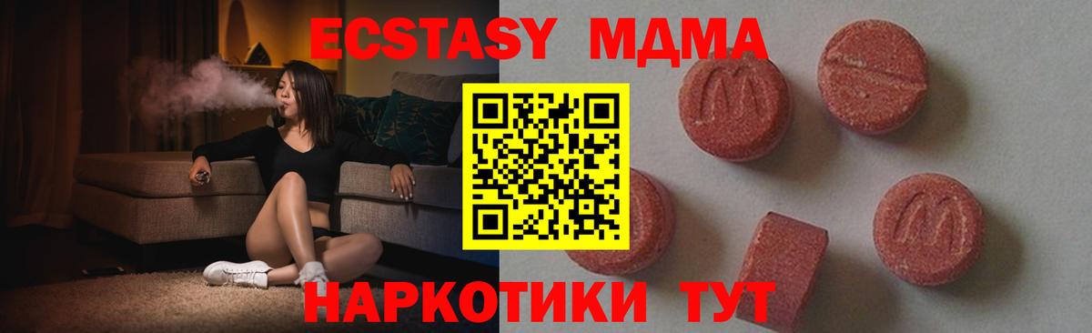 MDMA кристаллы  MDMA crystal  Вход с VPN  Воронеж 