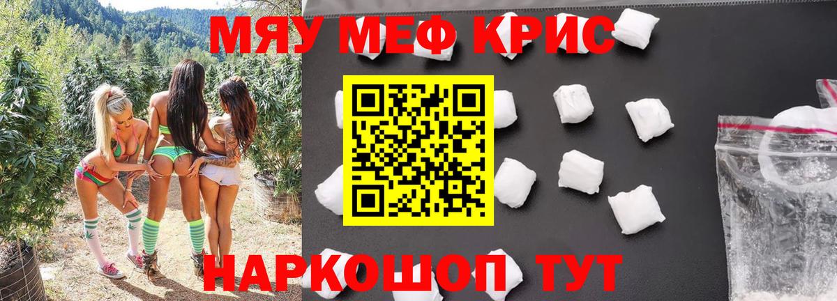 Мефедрон Воронеж