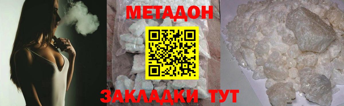 кракен маркетплейс  МЕТАДОН кристалл  МЕТАДОН кристалл  Вход с VPN  Воронеж 