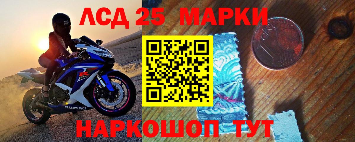 Воронеж  Наркотические марки 1500мкг  Вход с VPN 