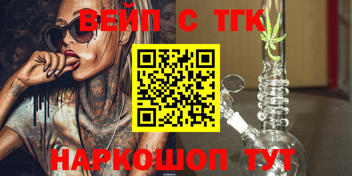 Дистиллят ТГК жижа  ТГК концентрат  Воронеж  Вход с VPN 