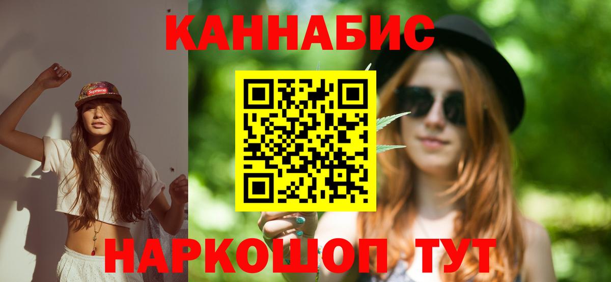 Канабис White Widow Воронеж