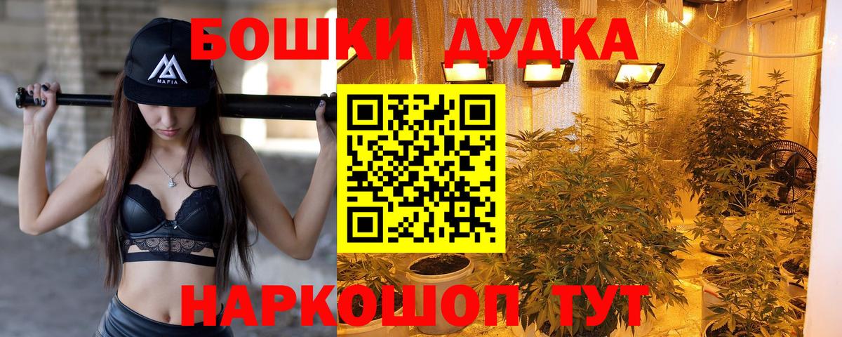 Бошки Шишки OG Kush  Вход с VPN  Конопля планчик  Воронеж 
